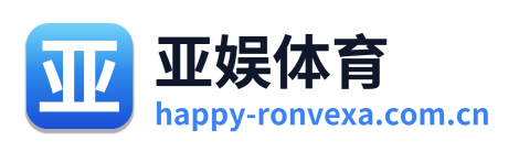 亚娱体育